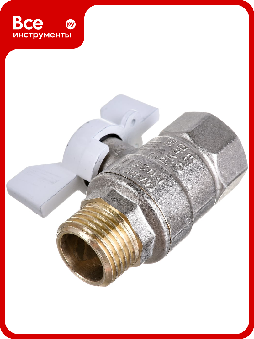 Шаровой кран LD PRIDE 1 2  вн нар бабочка белая 544494