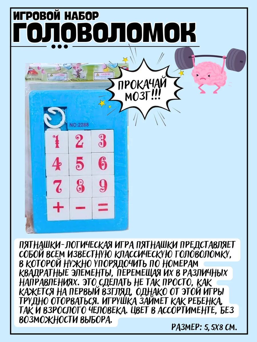 Набор головоломок 4в1 Смайлики, кубик, спиннер, пятнашки. — фото 1