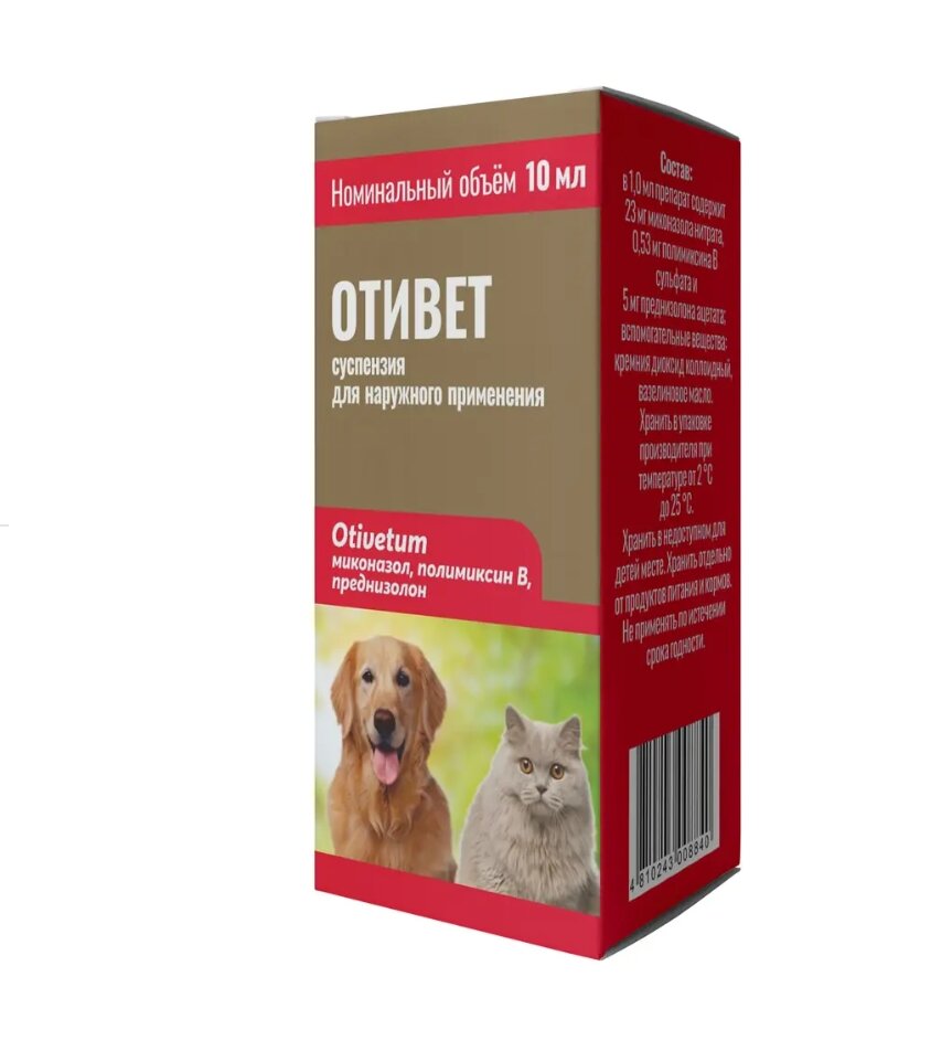 Отивет суспензия для лечения отитов и дерматитов для кошек и собак10 мл