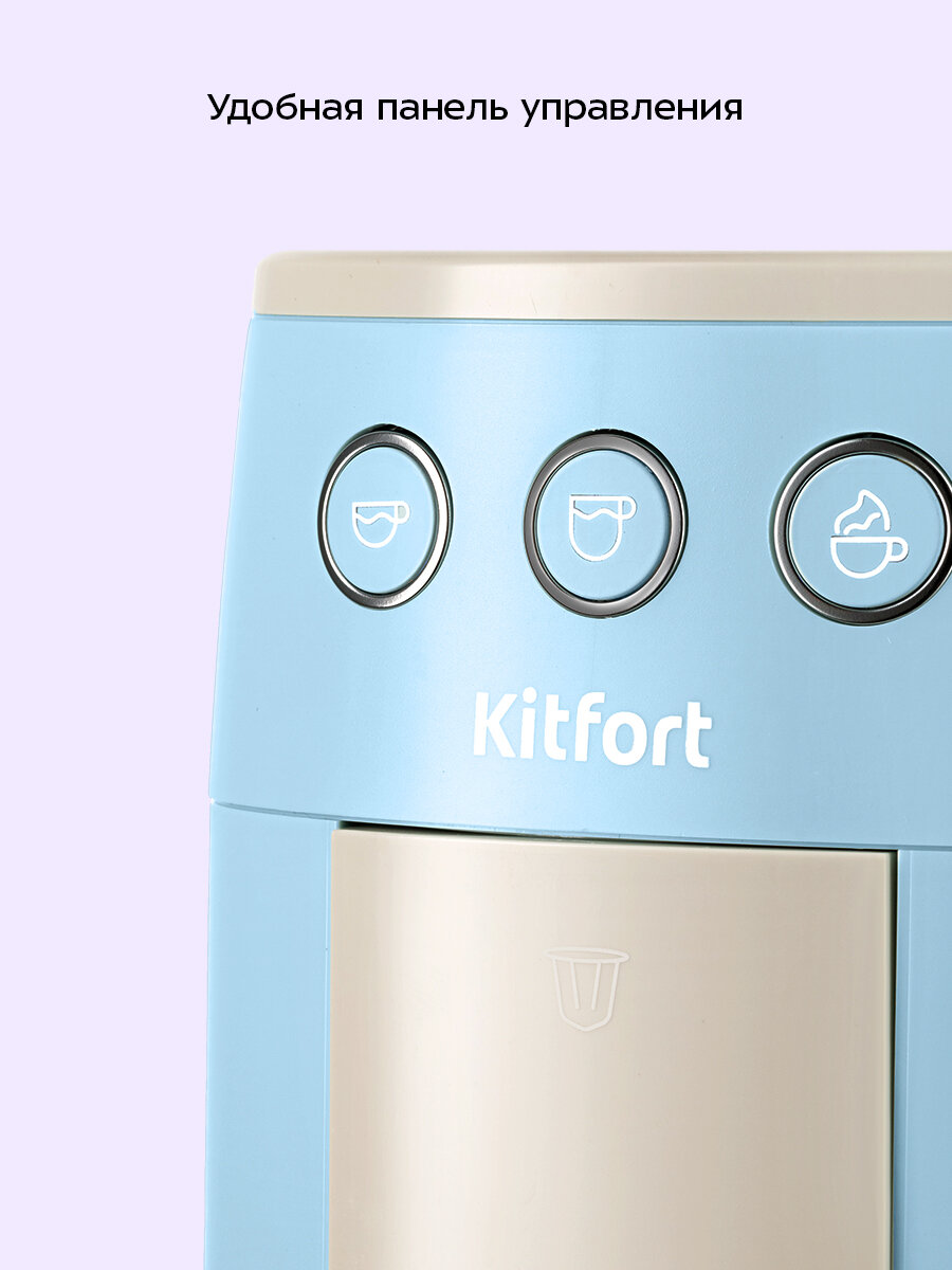 Кофеварка "3 в 1" Kitfort КТ-7466 — фото 1