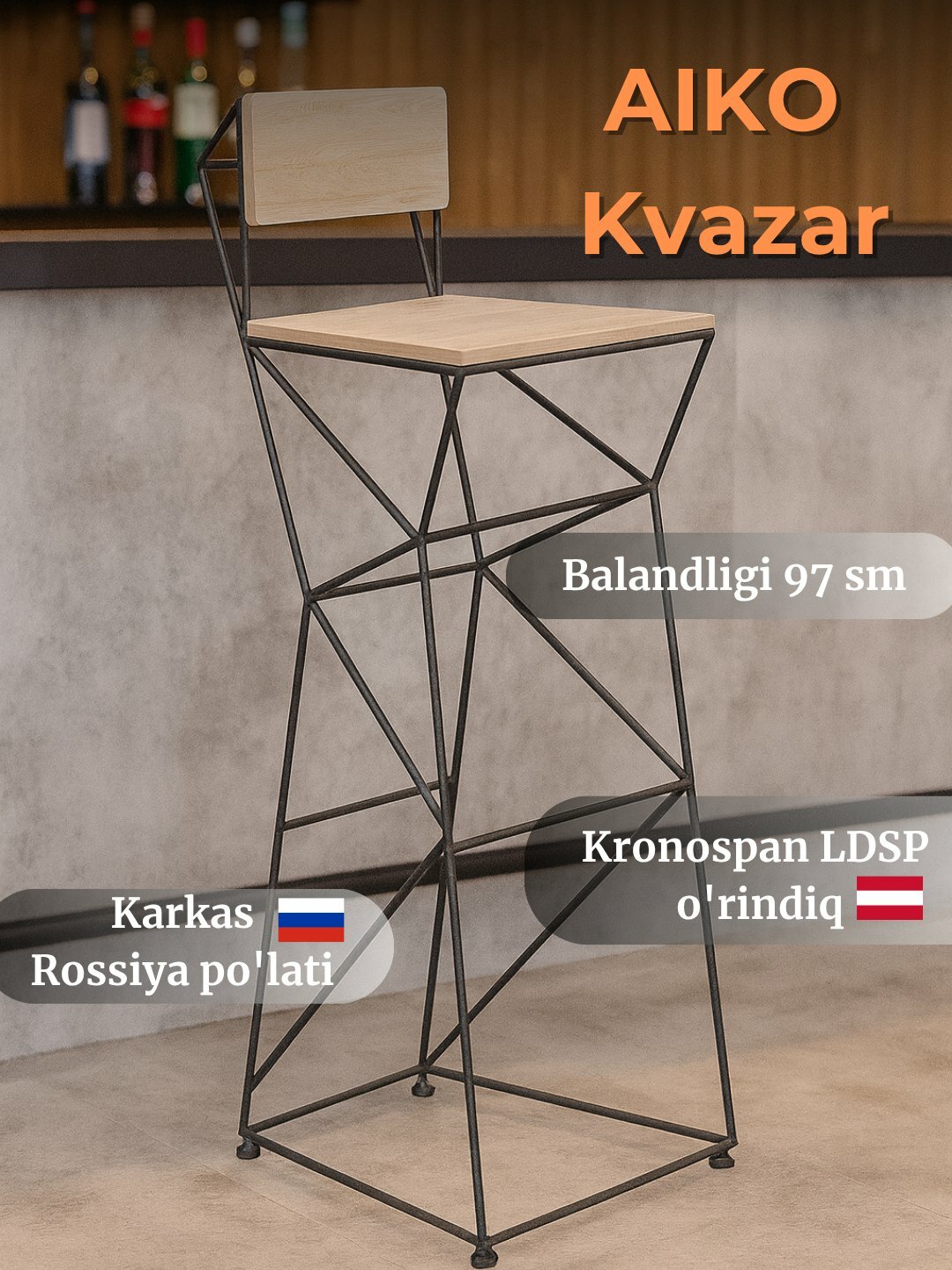 Барный стул AIKO "Kvazar", высокий, для кухни, барной стойки