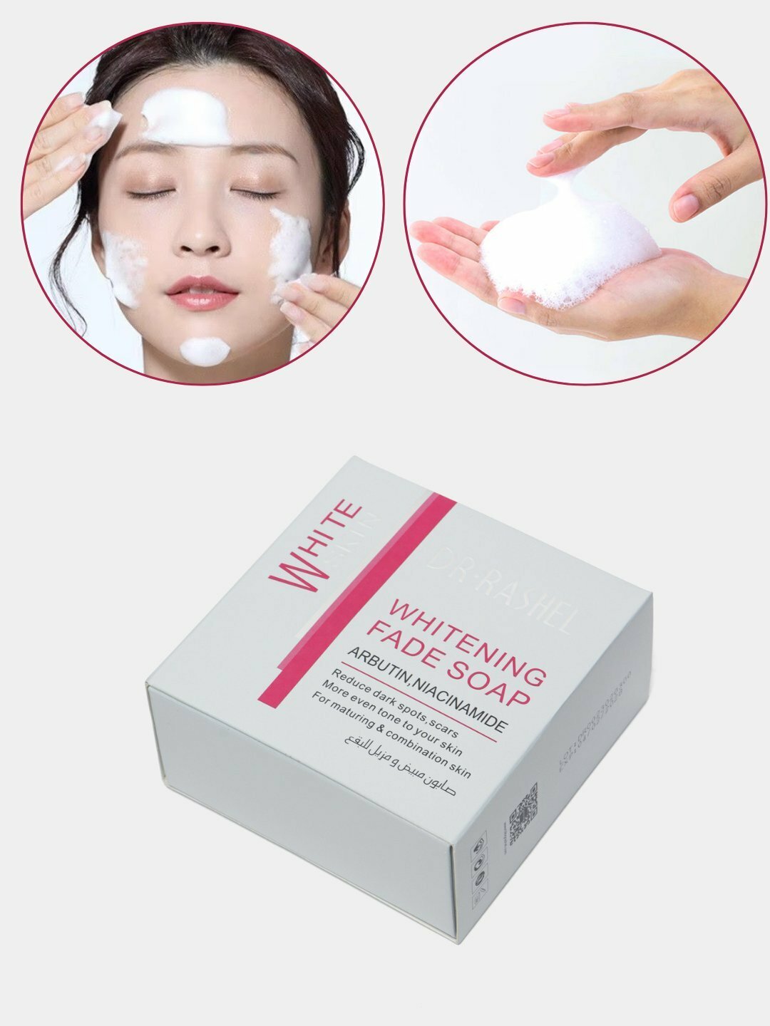 Отбеливающее мыло для кожи лица и тела "Dr. Rashel"