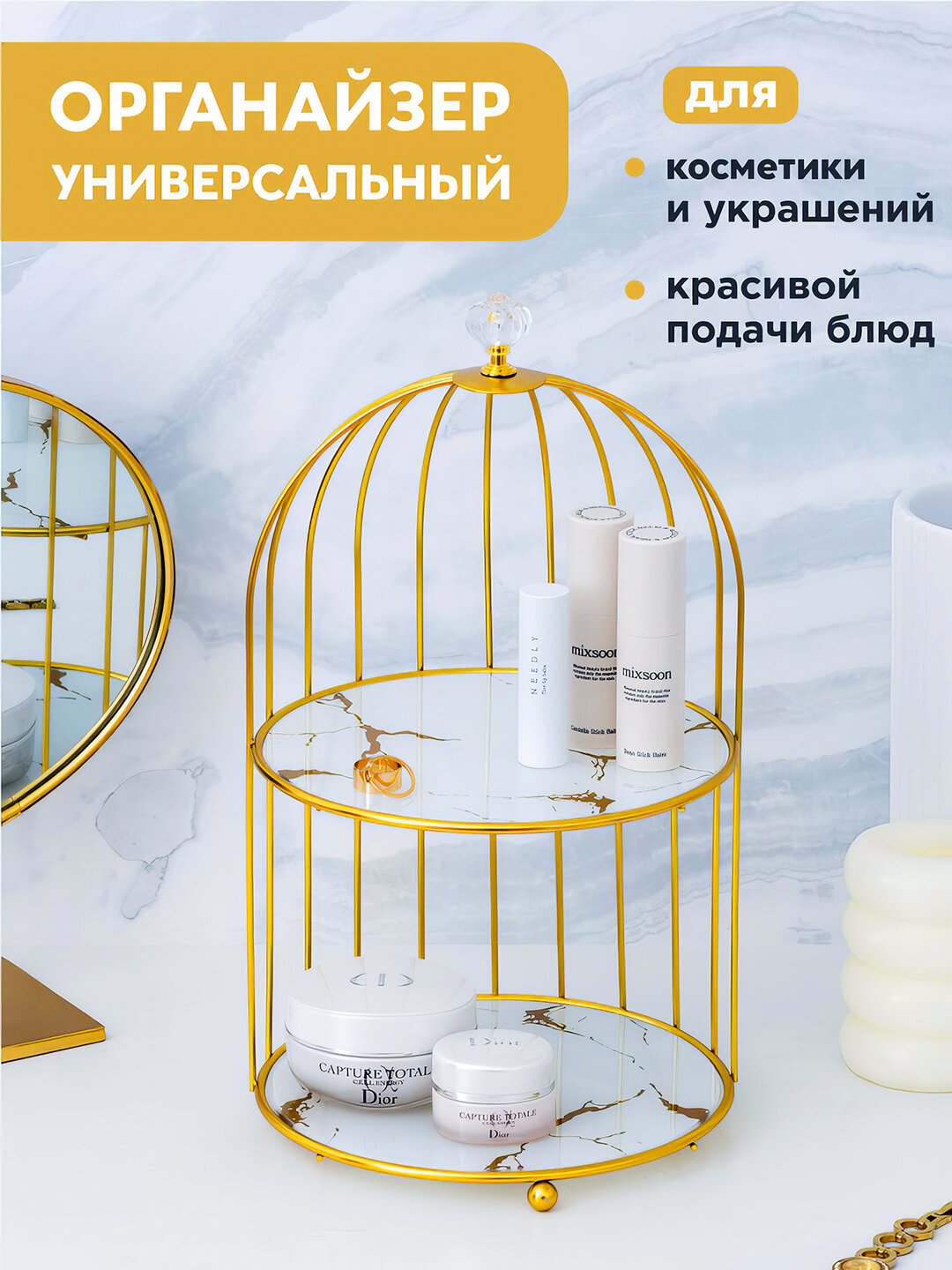 Декоративный универсальный органайзер, для косметики и украшений, двухуровневый поднос