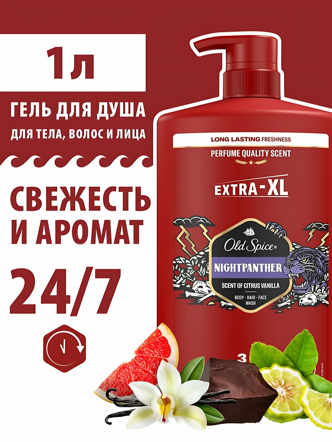 Гель для душа "Old Spice Nightpanther", мужской, для всех типов кожи, 1 л