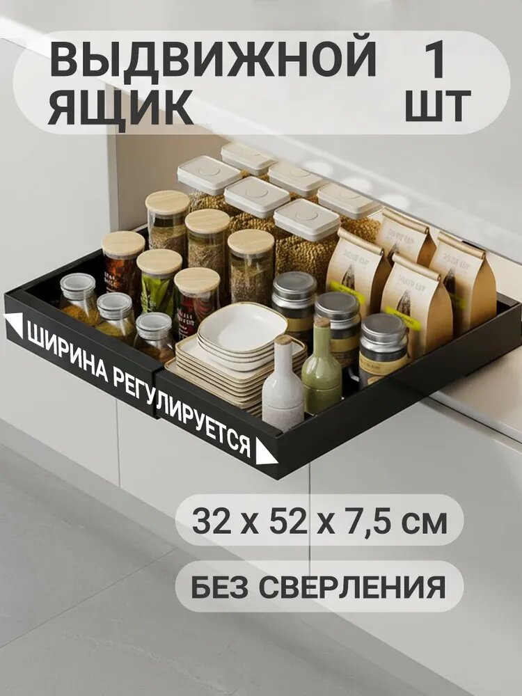 Выдвижные кухонные полки в шкафах органайзер для хранения черный 1 шт.