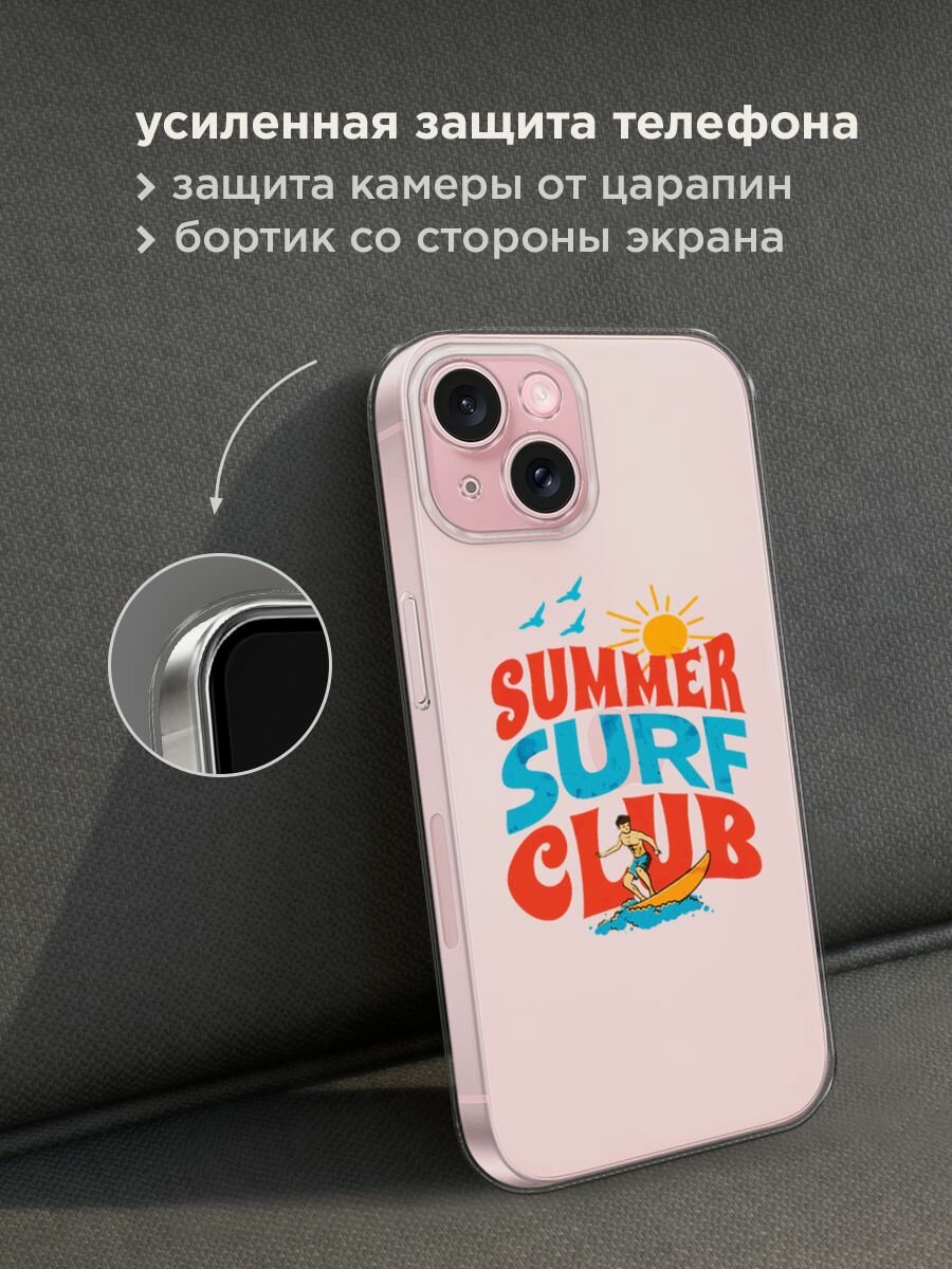 Чехол на Apple iPhone 15 / Айфон 15 с принтом "Summer surf club", прозрачный — фото 1