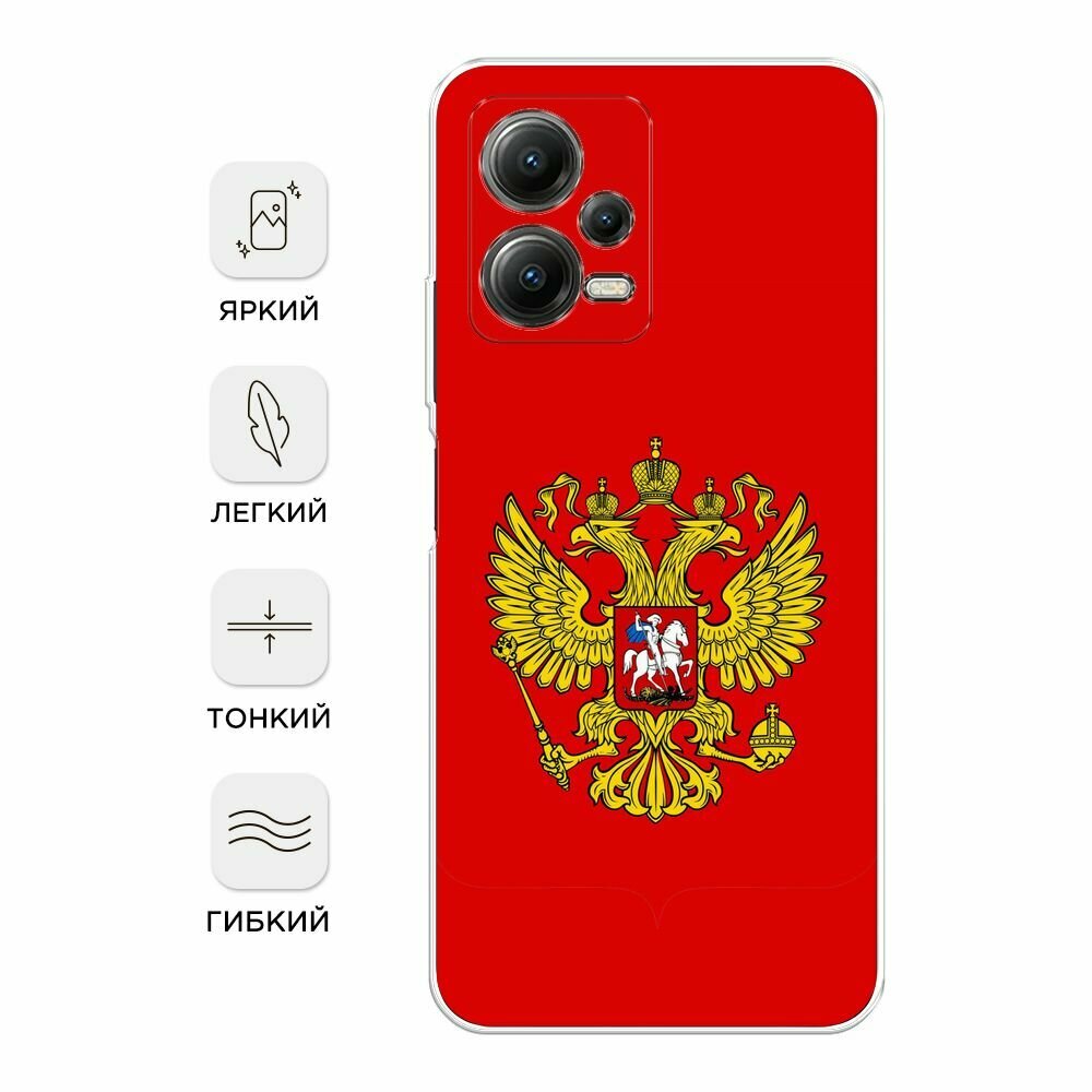 Чехол на Xiaomi Poco X5 5G / Сяоми Поко X5 5G с принтом "Герб России полотно" — фото 1