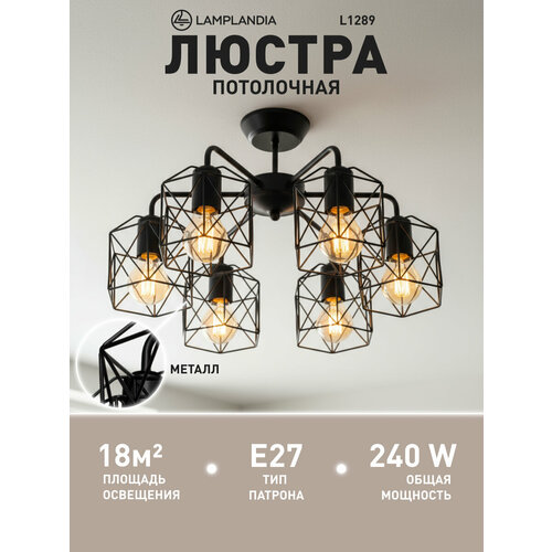 фото Люстра потолочная lamplandia l1289 ivika, e27*6 макс 40вт