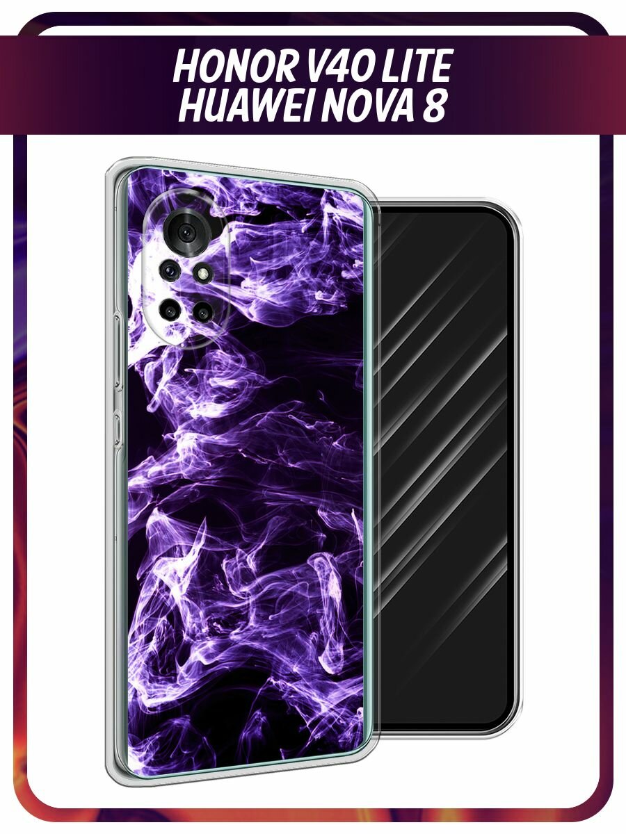 Чехол на Honor V40 Lite/Huawei Nova 8 / Хонор В40 Лайт/Хуавей Нова 8 с принтом "Фиолетовый дым"