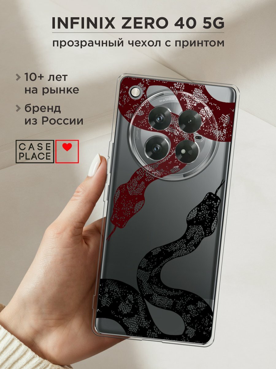 Чехол на Infinix Zero 40 5G / Инфиникс Зеро 40 5G с принтом "Силуэты змей 2", прозрачный