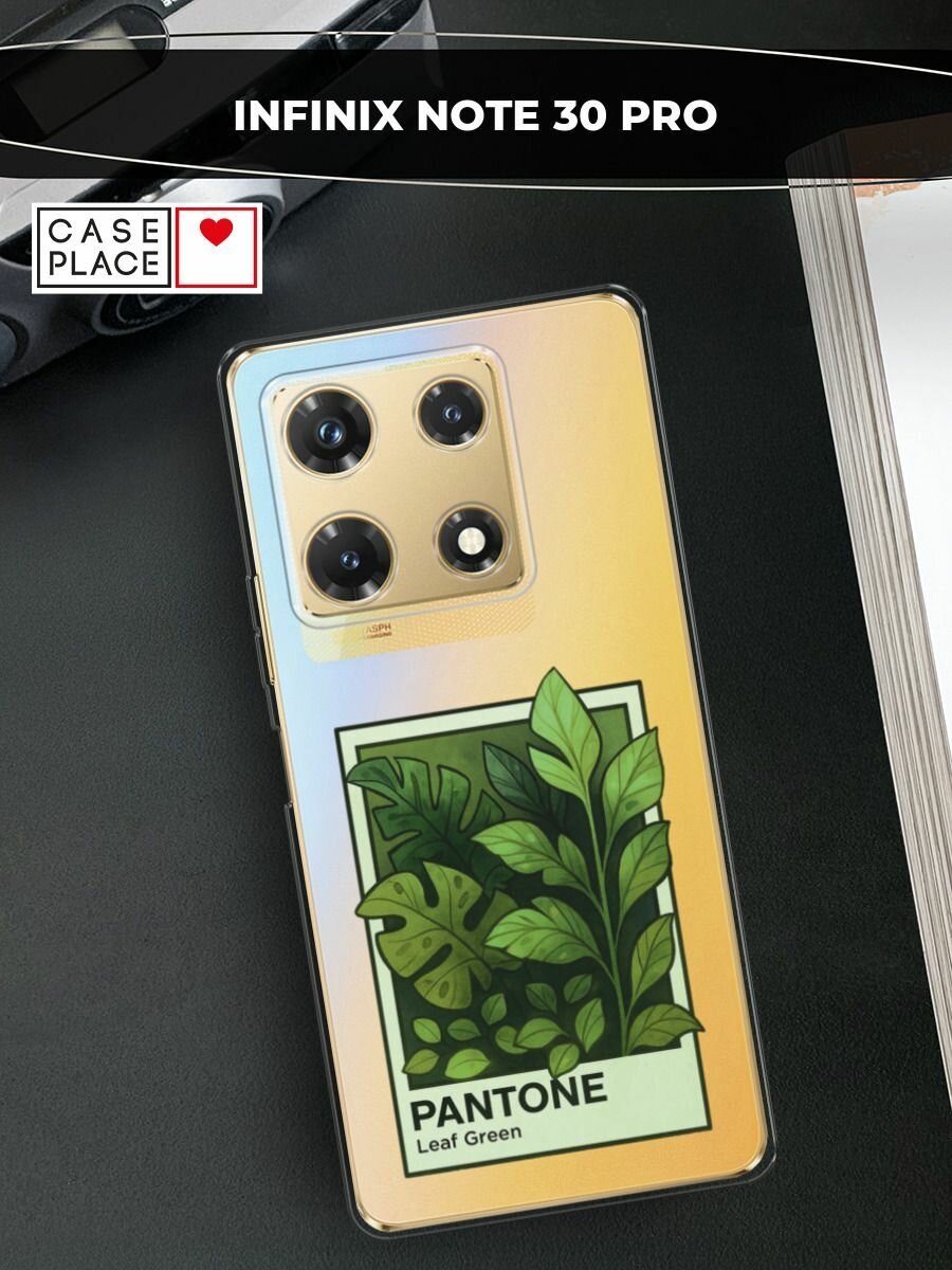 Чехол на Infinix Note 30 Pro / Инфиникс Нот 30 Про с принтом "Пантон Leaf Green", прозрачный