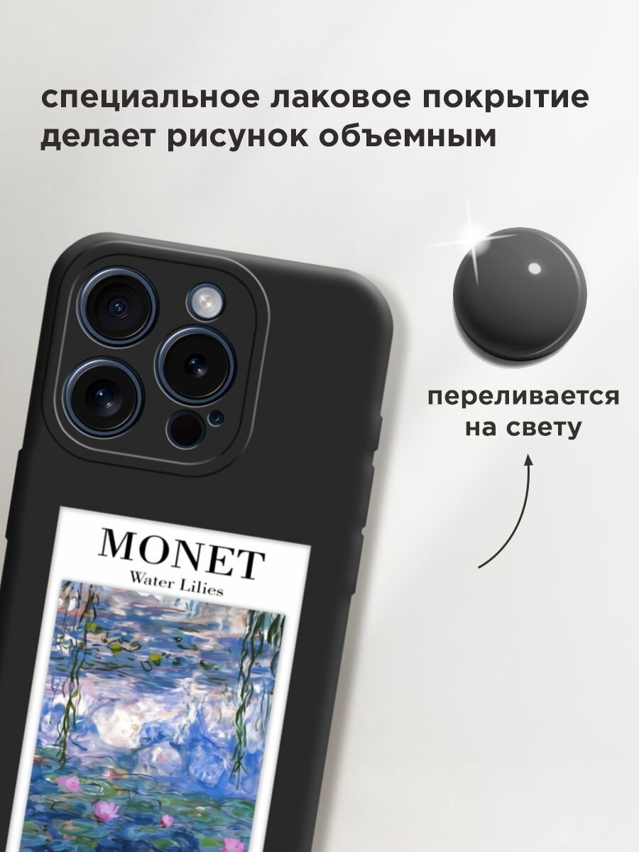Чехол на Apple iPhone 15 Pro / Айфон 15 Про с принтом "Monet 2" — фото 1
