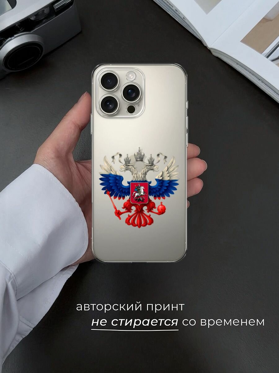 Чехол на Apple iPhone 16 Pro Max / Айфон 16 Про Макс с принтом "Триколор герб", прозрачный — фото 1