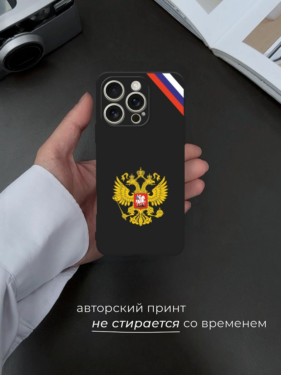 Черный матовый чехол на Apple iPhone 16 Pro / Айфон 16 Про с принтом "Герб РФ и лента" — фото 1