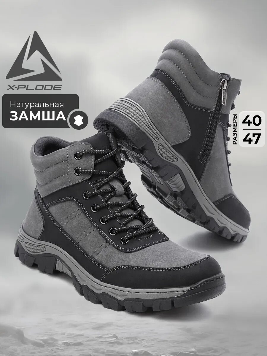 Ботинки X-PLODE МужскойЗимаПовседневныеВысокая зима размер 40 серый