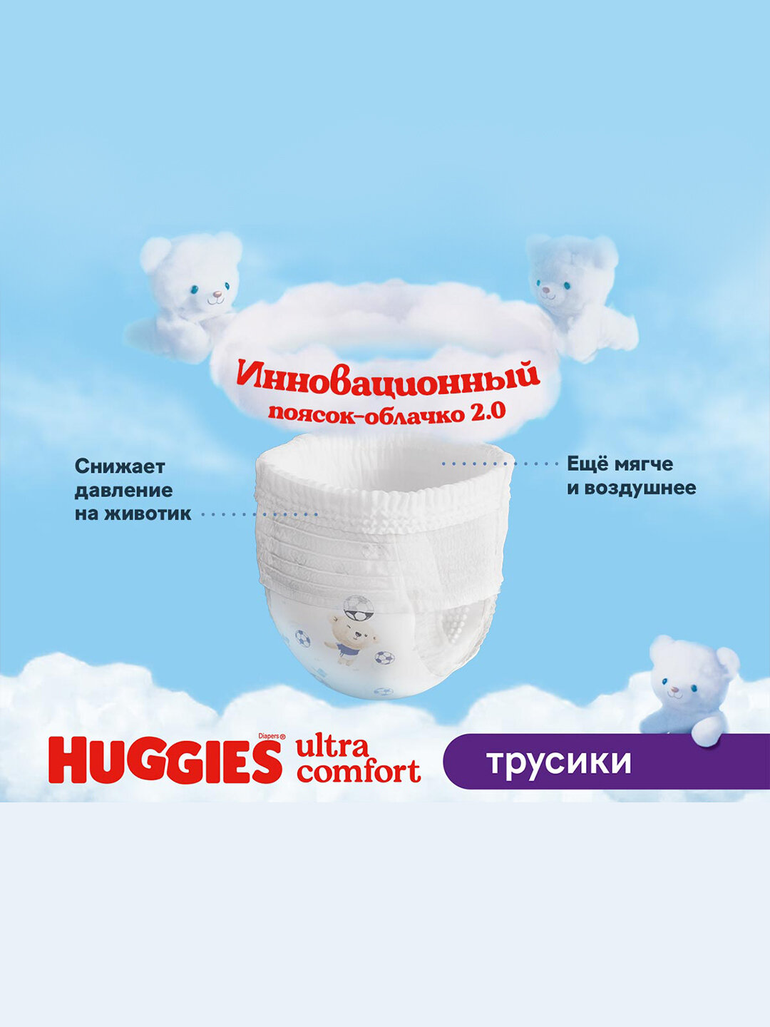 Подгузники трусики Huggies для девочек 9-14кг, 4 размер, 17 шт — фото 1