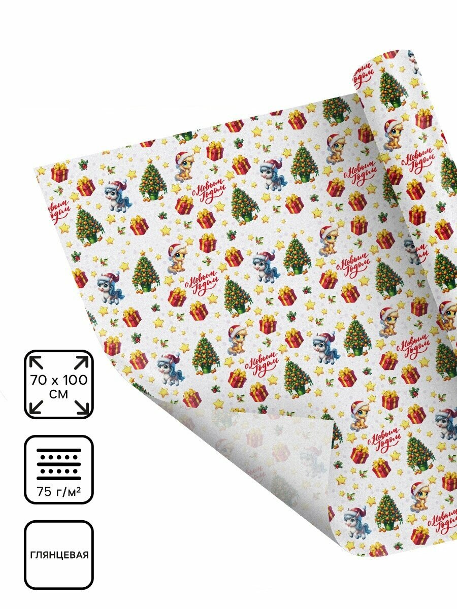 Бумага упаковочная глянцевая «С Новым годом» 70 х 100 см бежевый