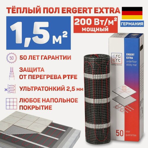 Изображение товара Теплый пол Ergert Extra-200, 300 Вт 1,5 м. кв под плитку, керамогранит, с защитой от перегрева ETME2000300