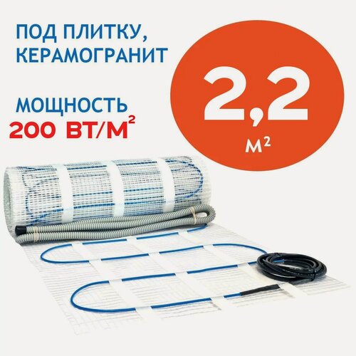 Изображение товара Теплый пол под плитку 2,2 м. кв 440 Вт нагревательный мат повышенная мощность