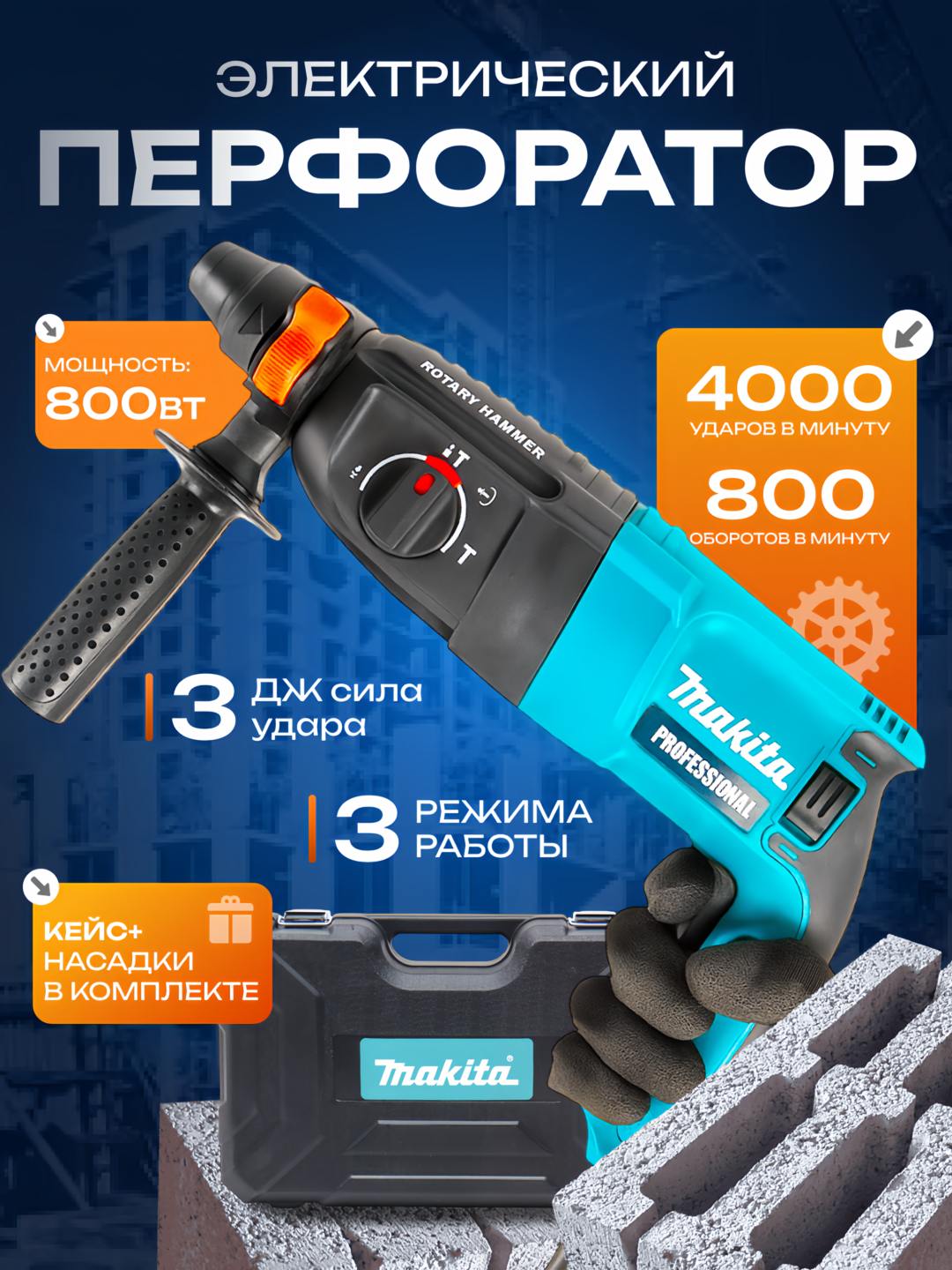 Перфоратор DW 2-26 электрический: 3 режимный, антивибрационная, SDSPlus