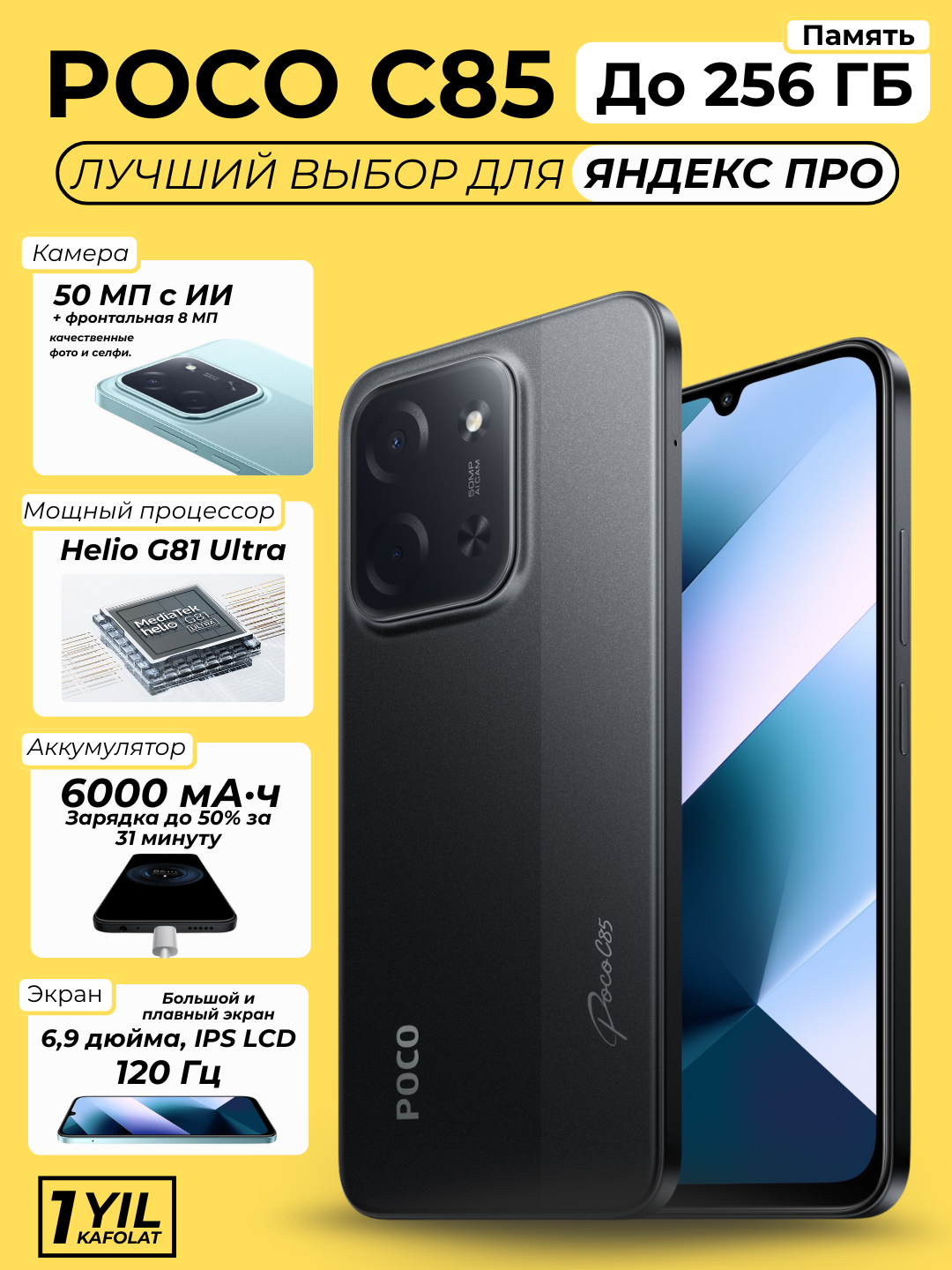 Смартфон POCO C85 6/128GB – 6.9" экран 120 Гц, 6000 мА·ч, 50 Мп black