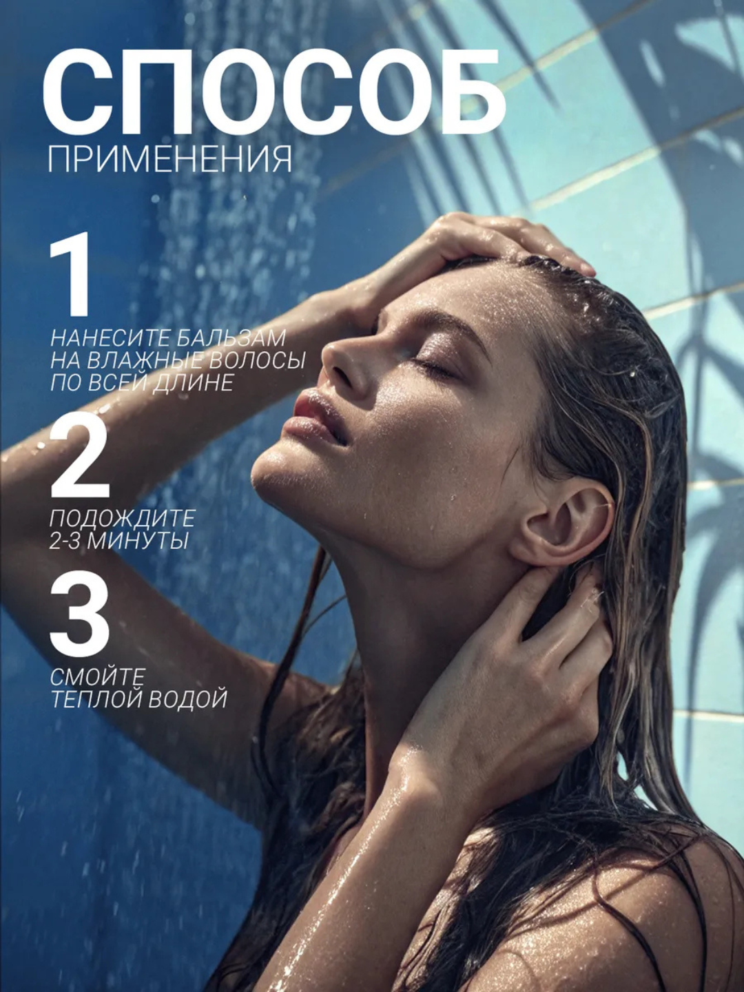 Корейский кондиционер для волос с аргановым маслом Welcos Confume Argan Hair Rinse  (750 ml), 750 мл, шт — фото 1