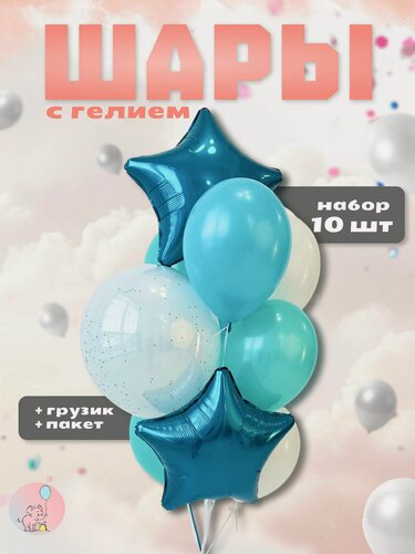 Изображение товара Фольгированные воздушные шары с гелием надутые в фонтан из латексных шаров "Бирюзовый бриз", 10 шт