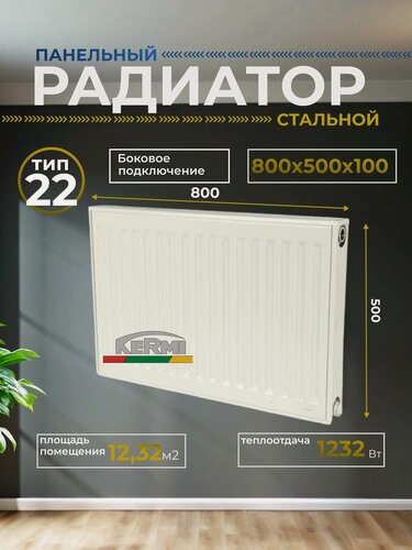 Изображение товара Радиатор отопления стальной панельный Kermi Profil-K FK O 22/500/800 боковое подключение, белый FK0220500801N2Y(FK0220500801N6Y)