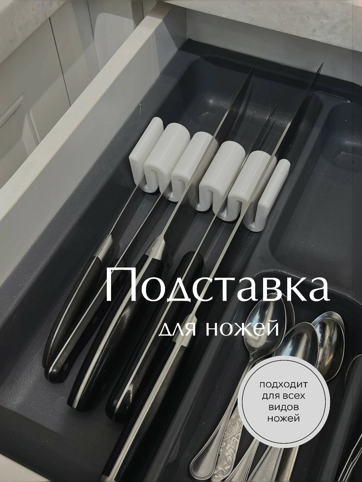 Подставка для пяти ножей