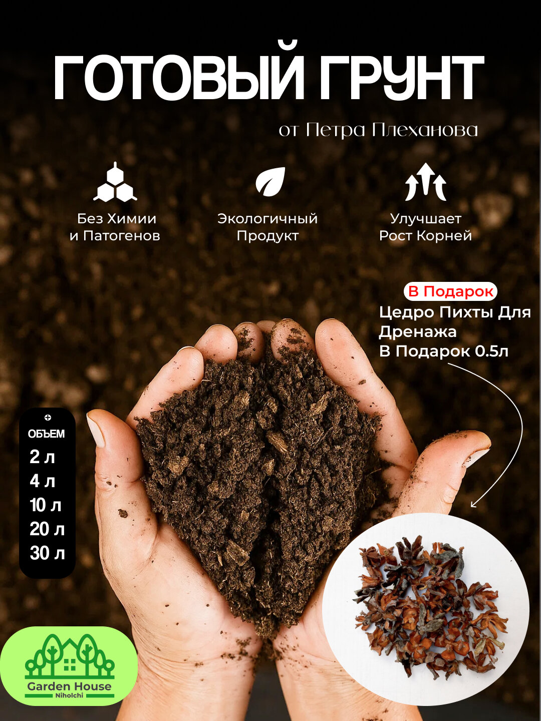 Нейтральный торф ph 5.5-7, почвенный разрыхлитель, натуральный субстрат для цветов и рассады