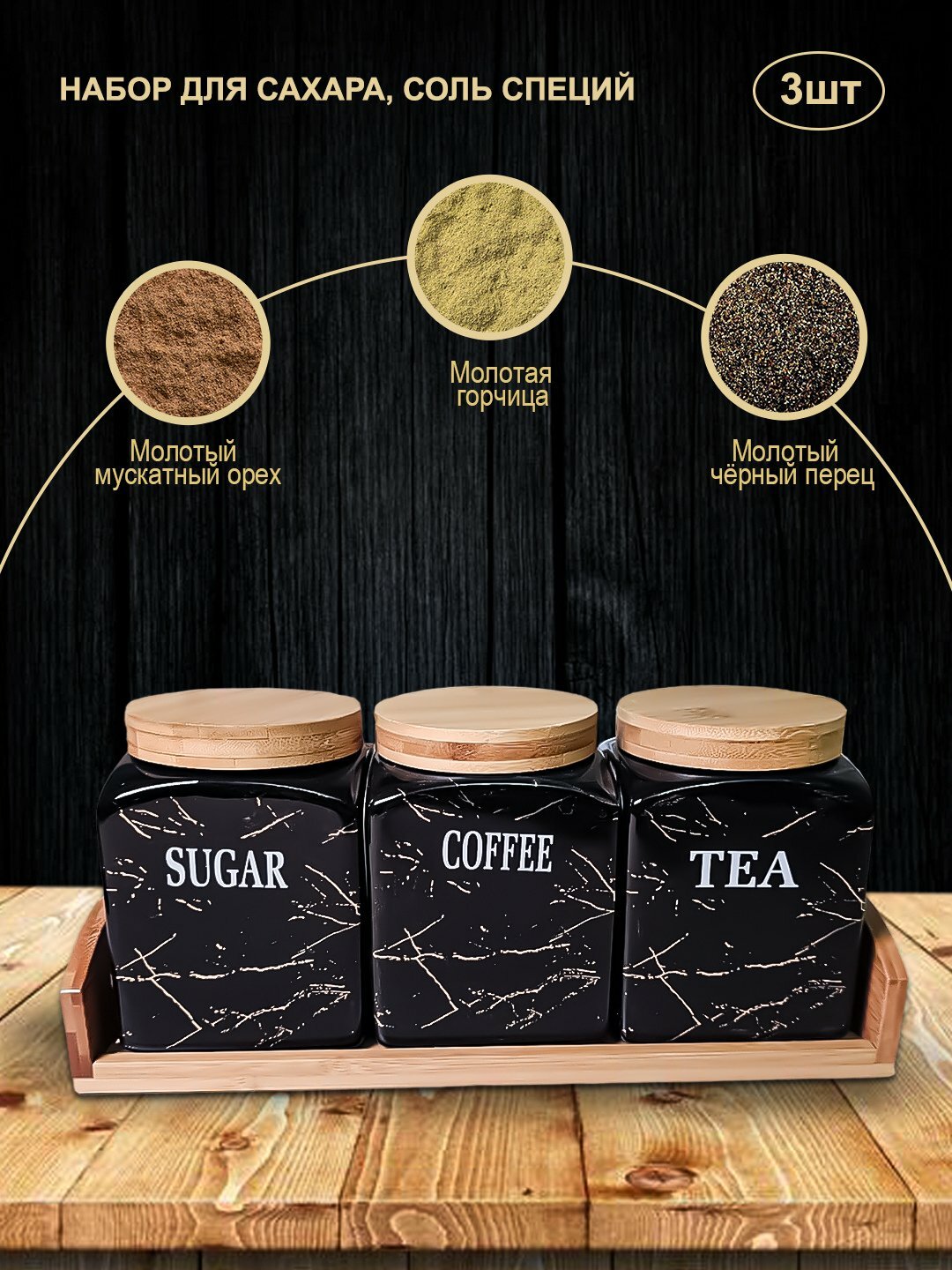 Набор банок Savdo belgisi, керамика, мрамор, фарфор, с золотой отделкой, 7 шт