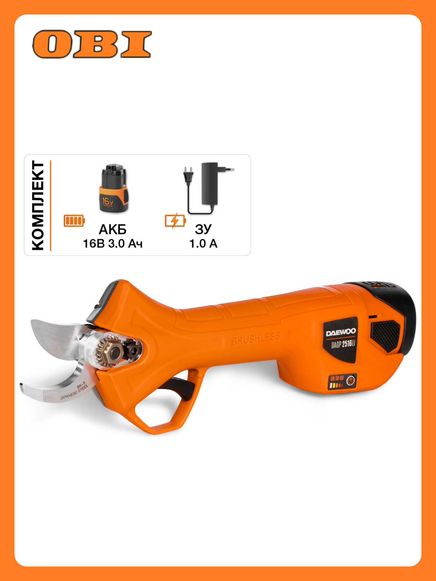 Аккумуляторный секатор DAEWOO DAGP 2516Li SET