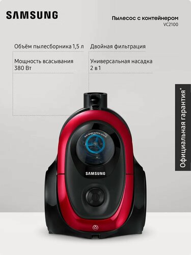 Изображение товара Проводной пылесос для дома с контейнером Samsung VC18M2130SR/EV, 1800 Вт, 1,5 л, с автосматыванием сетевого шнура, красный