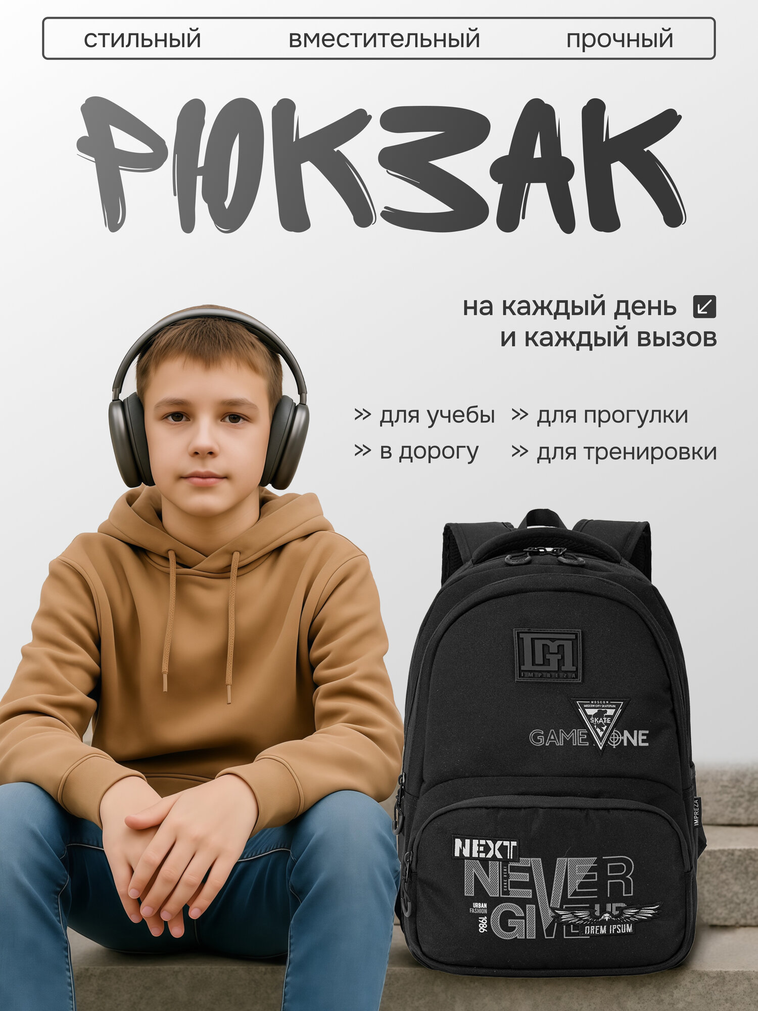 Рюкзак школьный для подростка Impreza , водонепроницаемый, черный, 20 л