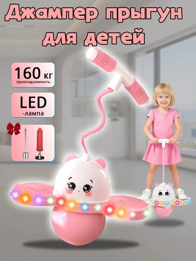 Игровой комплекс "Панда с огнями" для улицы и помещений до 300кг розовый