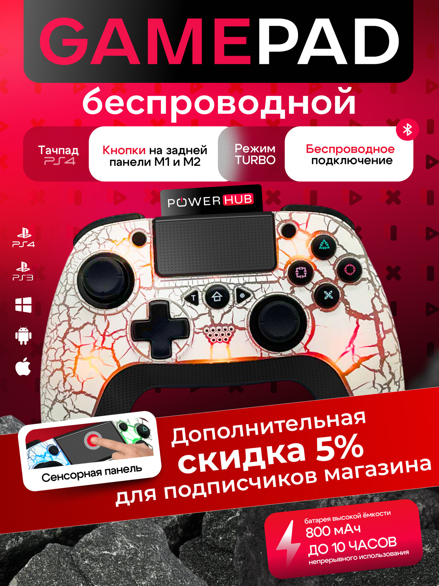 Универсальный геймпад джойстик для телефона/ПК/PS4 белый с RGB-подсветкой и тачпадом