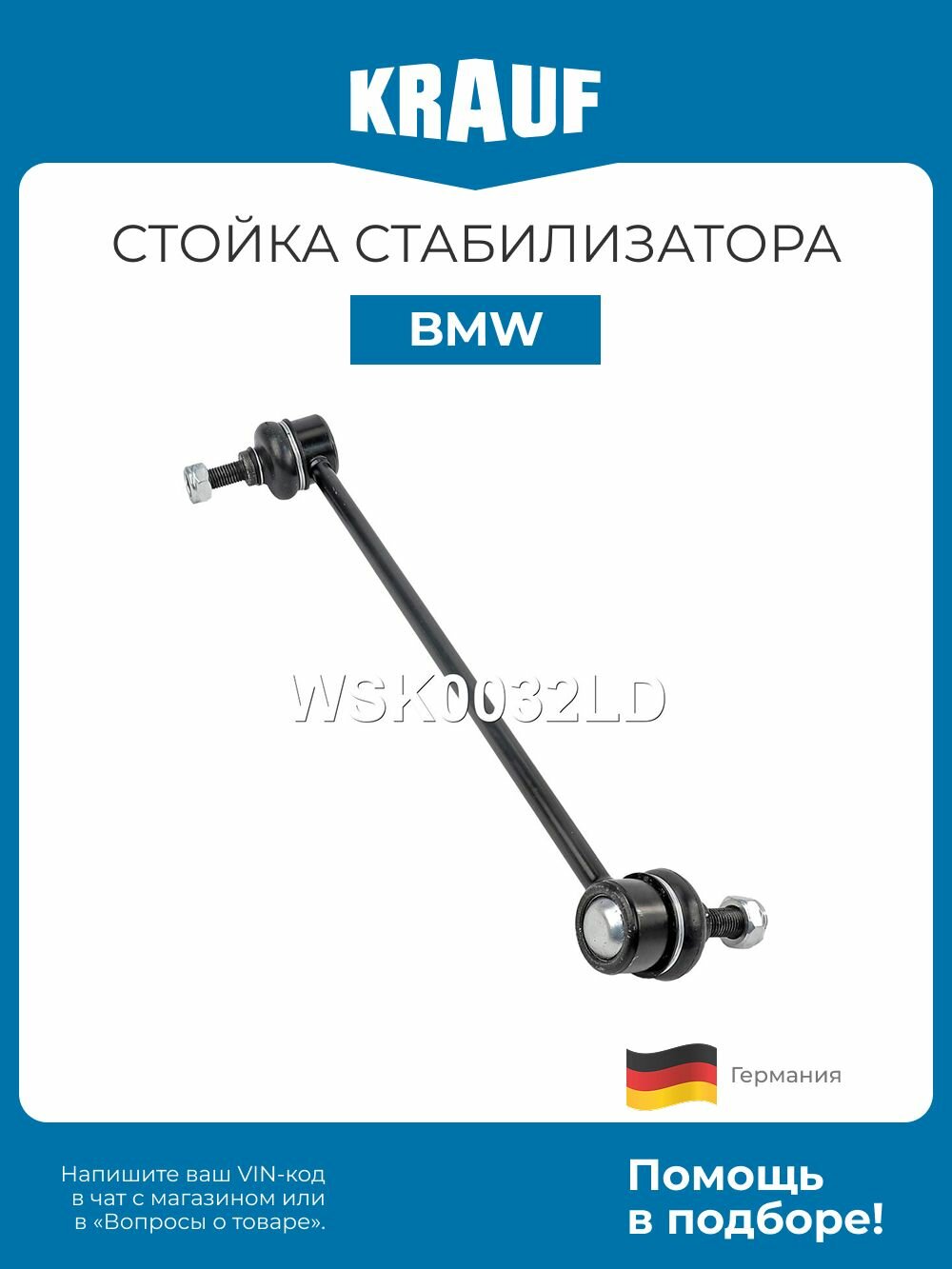 Стойка стабилизатора BMW 1 E82 3 E46 E90 F30 E92 X1 E84 Z4