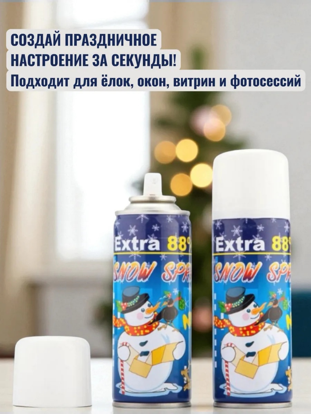 Искусственный снег Экстра 88% Snow Spray, украшение для деревьев и окон, 250 350 мл