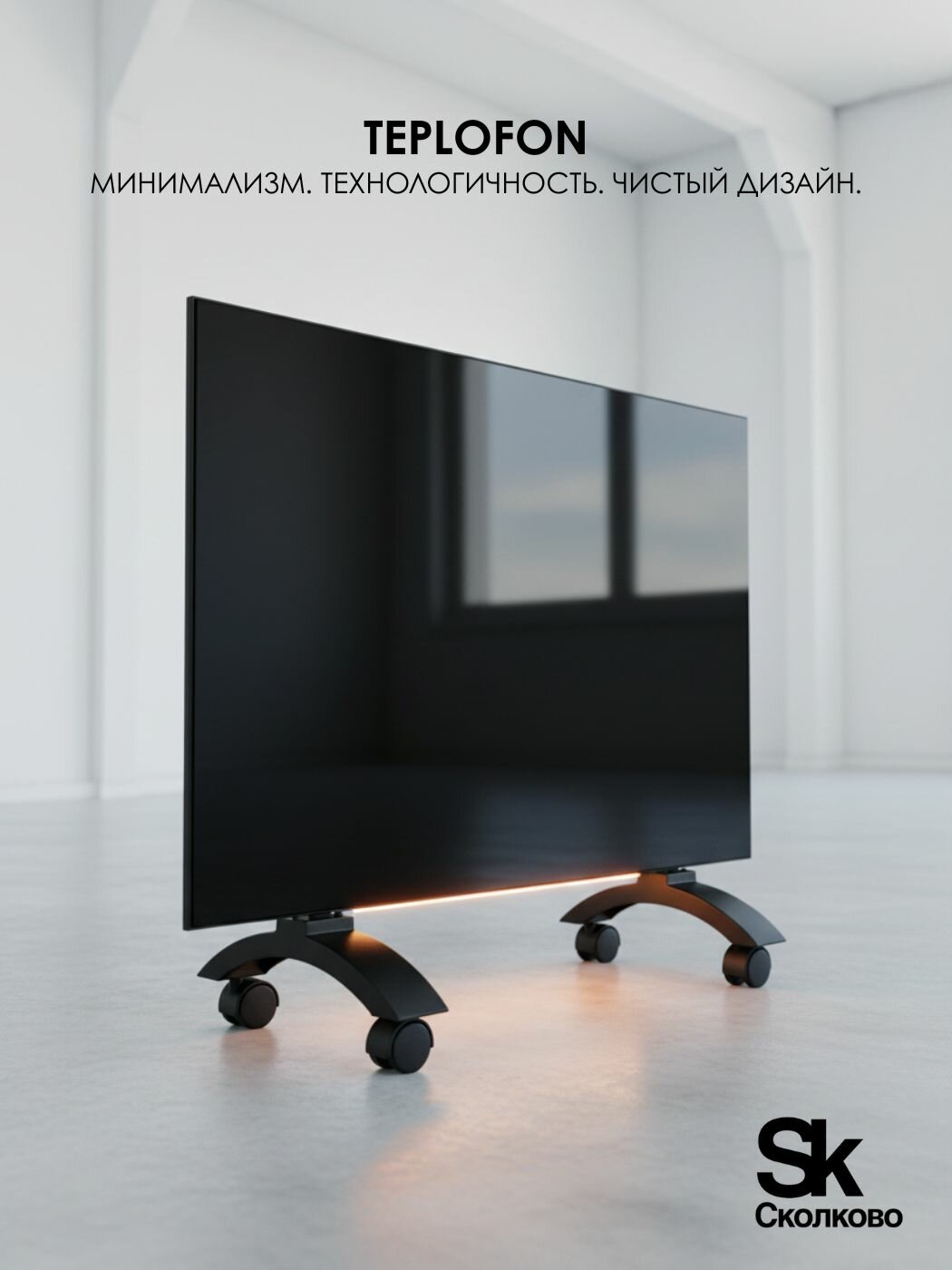 Инфракрасный обогреватель настенный Теплофон GLASSAR эргн 0.8 (Черный)