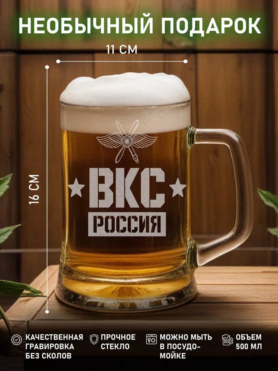 Кружка армейская с надписью ВКС Россия — фото 1