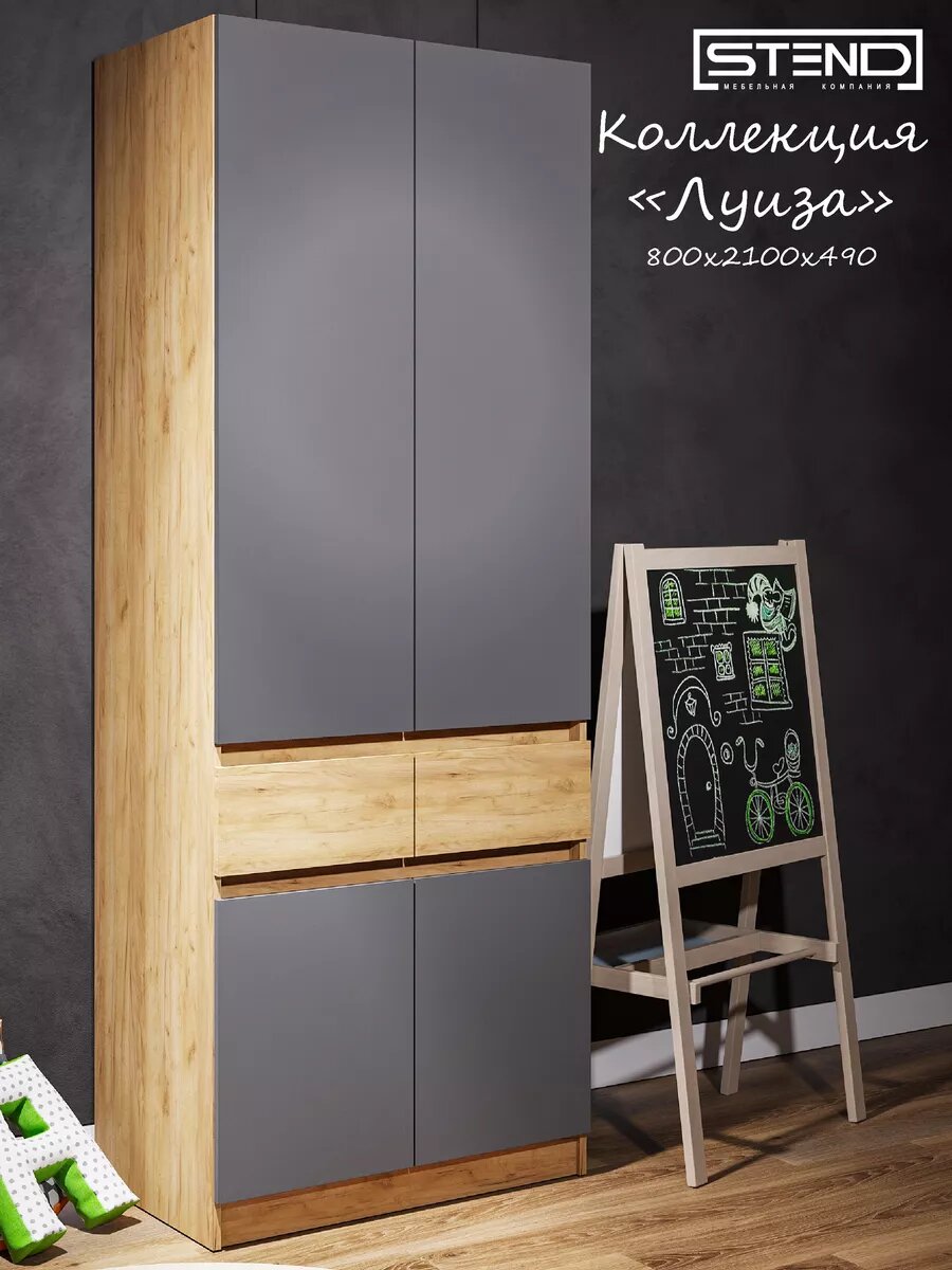 Шкаф Стендмебель 