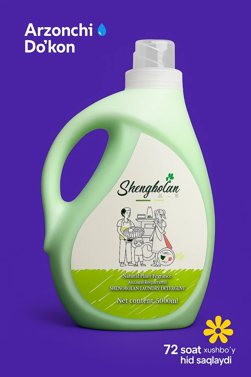 Shengbolan — Премиальный гель для стирки ✨, обеспечивающий идеальную чистоту и сохраняющий приятный аромат до 86 часов ⏰