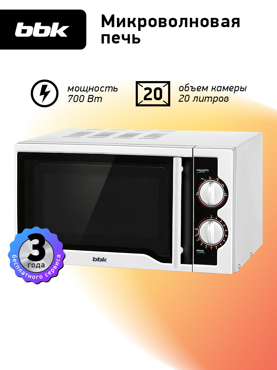 Микроволновая печь BBK 20MWS-712M/WB белый/черный объем 20 л мощность 700 Вт