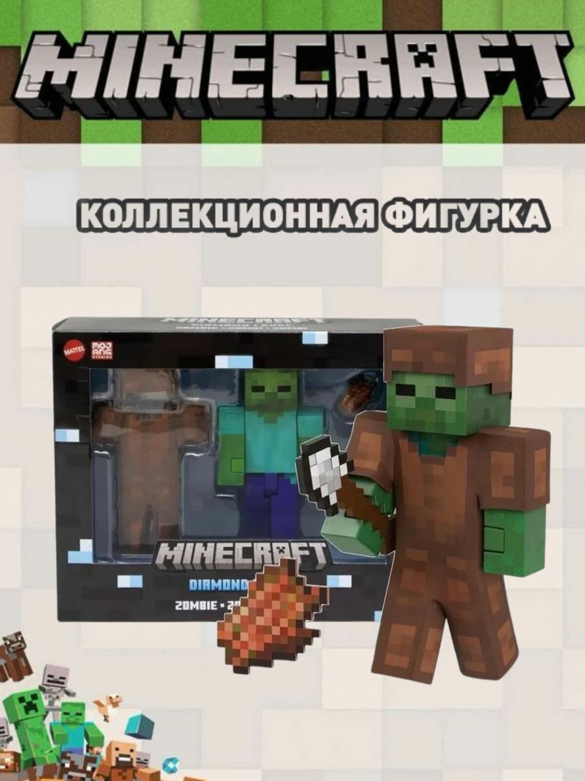 Фигурка Mattel Minecraft Diamond Level Зомби HTM05