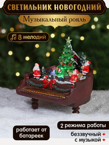 Изображение товара Светильник MILAND СВП-0007 "Рождественский рояль", музыкальный, от батареек, полистоун