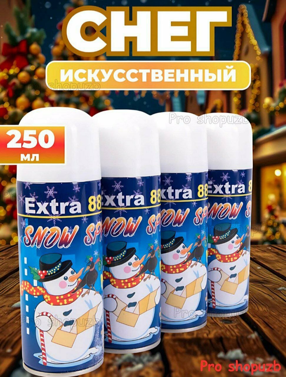 Искусственный снег Экстра 88% Snow Spray, украшение для деревьев и окон, 250 350 мл