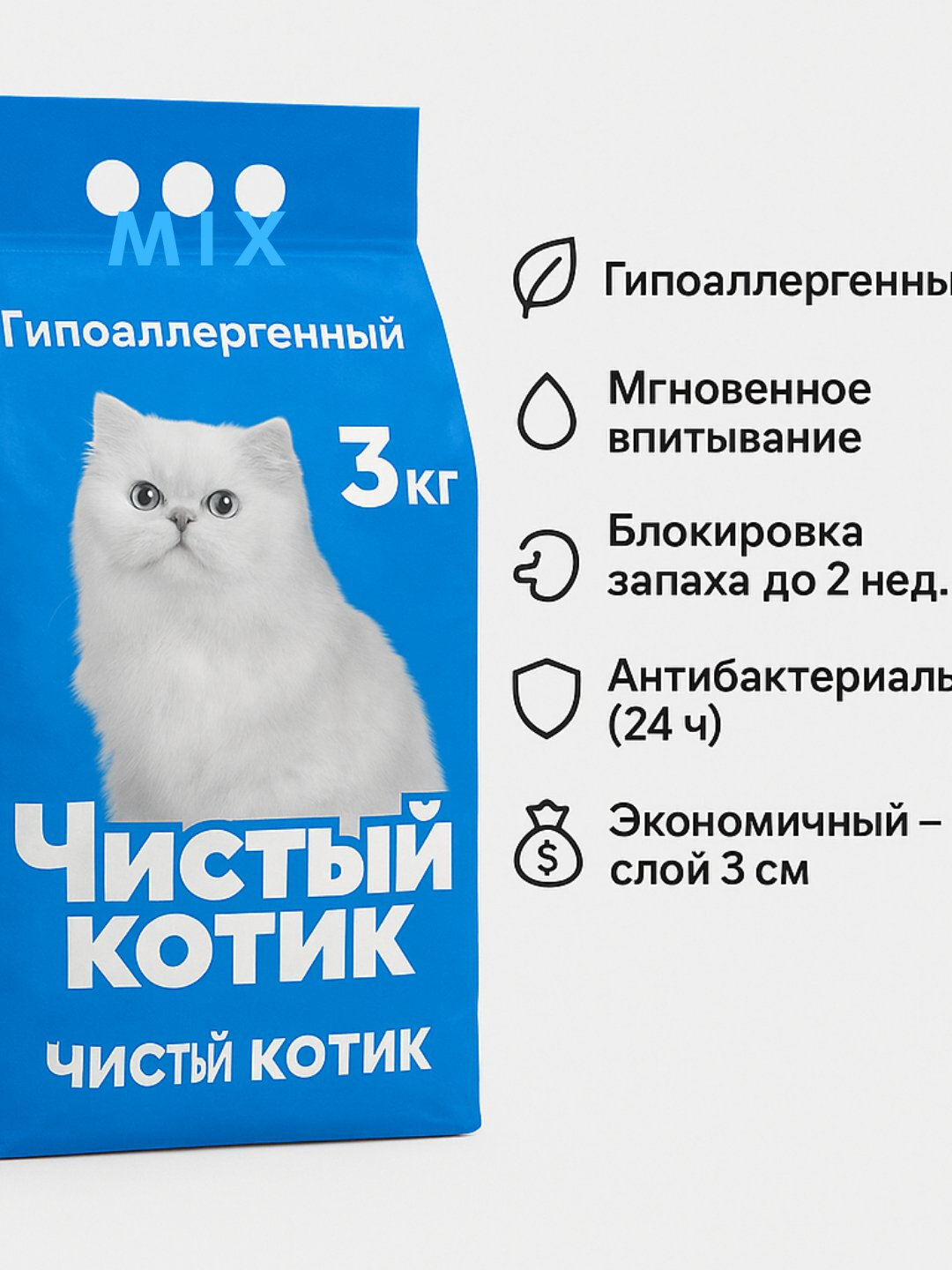 Гипоаллергенный наполнитель для кошачьего туалета, 3 кг, Наполнители подходят кошкам всех пород и возрастов. — фото 1