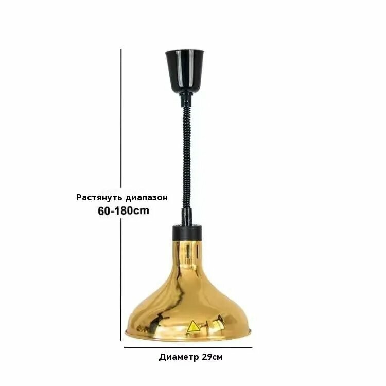 Инфракрасный подогреватель блюд выдвижная регулировка 275Вт золотистый