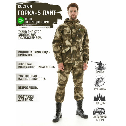 Костюм Huntgorka, Горка 5 Rip-Stop Лайт, Тактический, Туристический, Летний