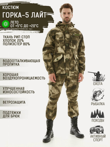 Изображение товара Костюм Huntgorka, Горка 5 Rip-Stop Лайт, Тактический, Туристический, Летний